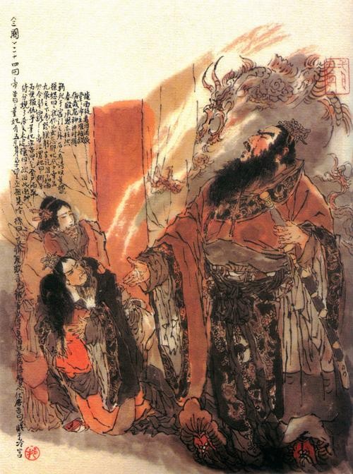 戴敦邦绘三国120图 #024 国贼行凶杀贵妃 皇叔败走投袁绍