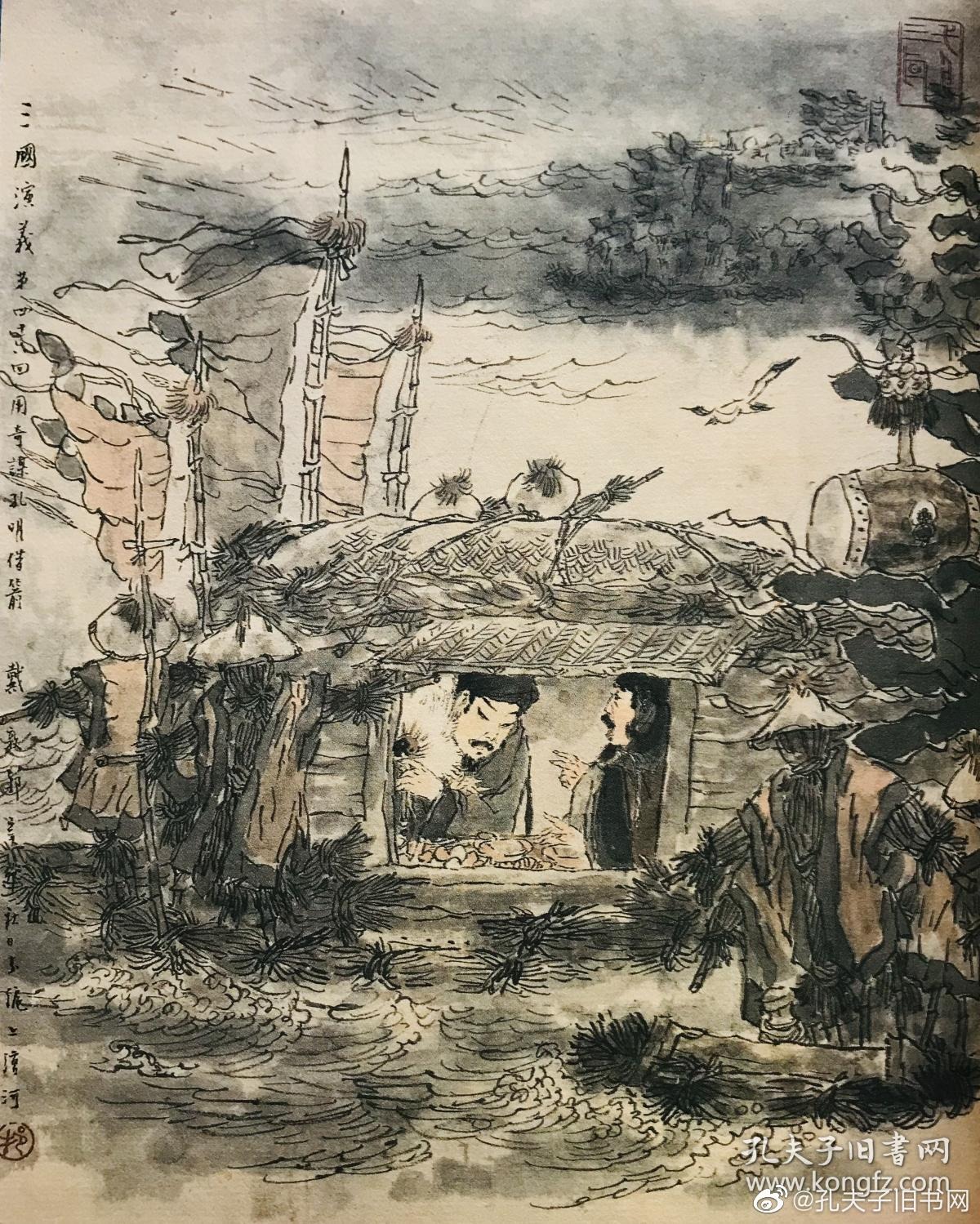 草船借箭 / 江上谋略场景