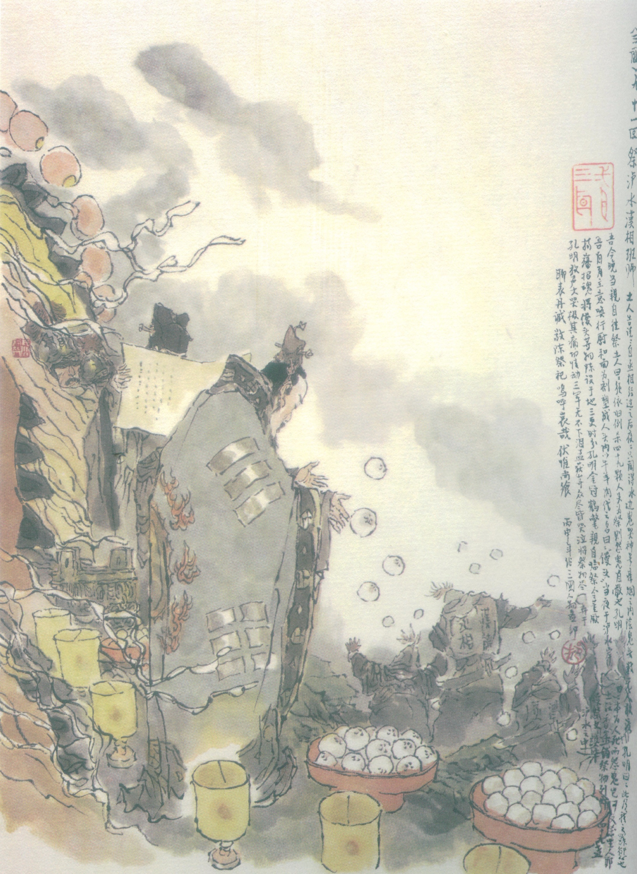 戴敦邦绘三国120图 #091 祭泸水汉相班师 伐中原武侯上表