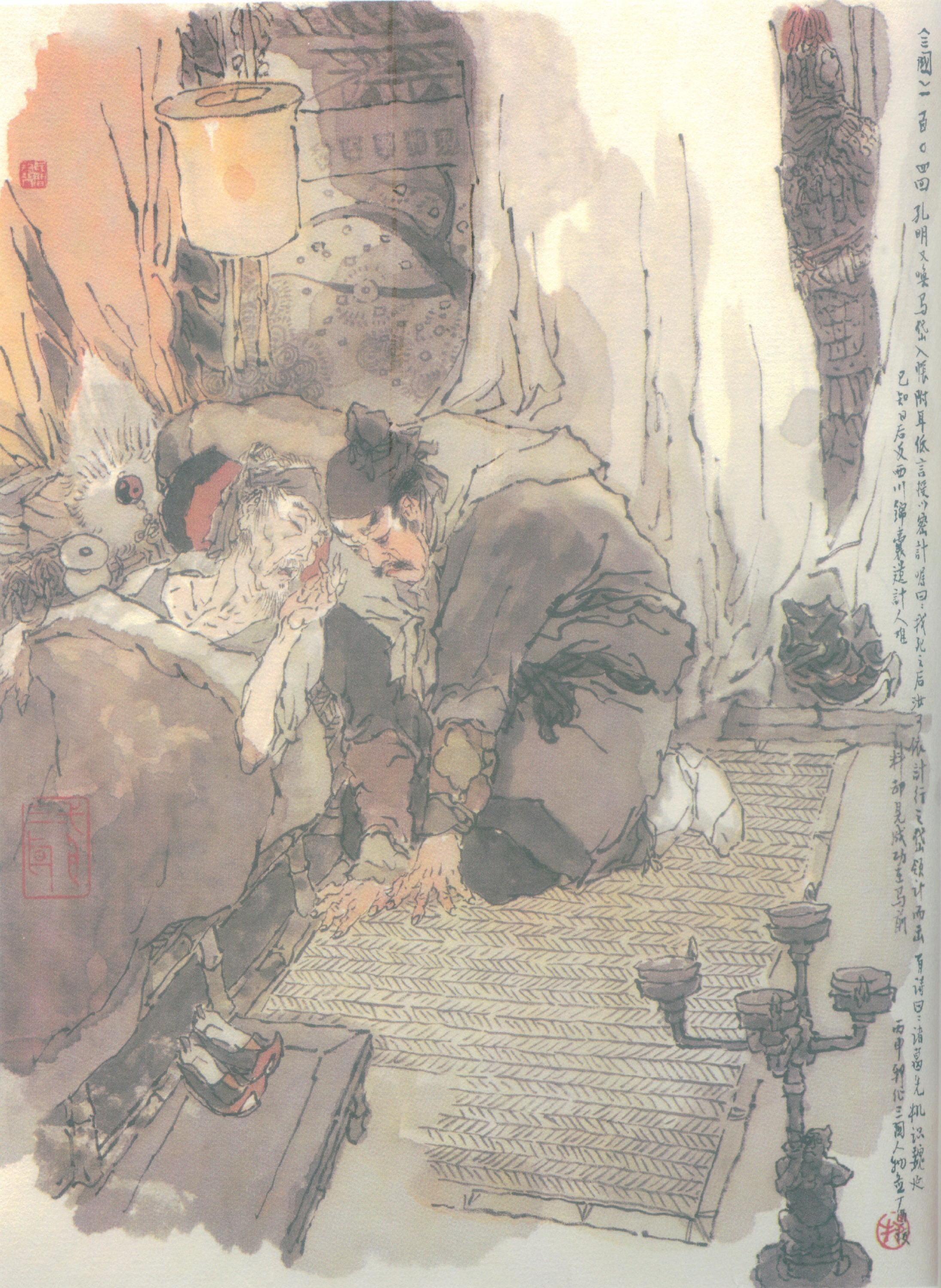 戴敦邦绘三国120图 #105 武侯预伏锦囊计 魏主拆取承露盘