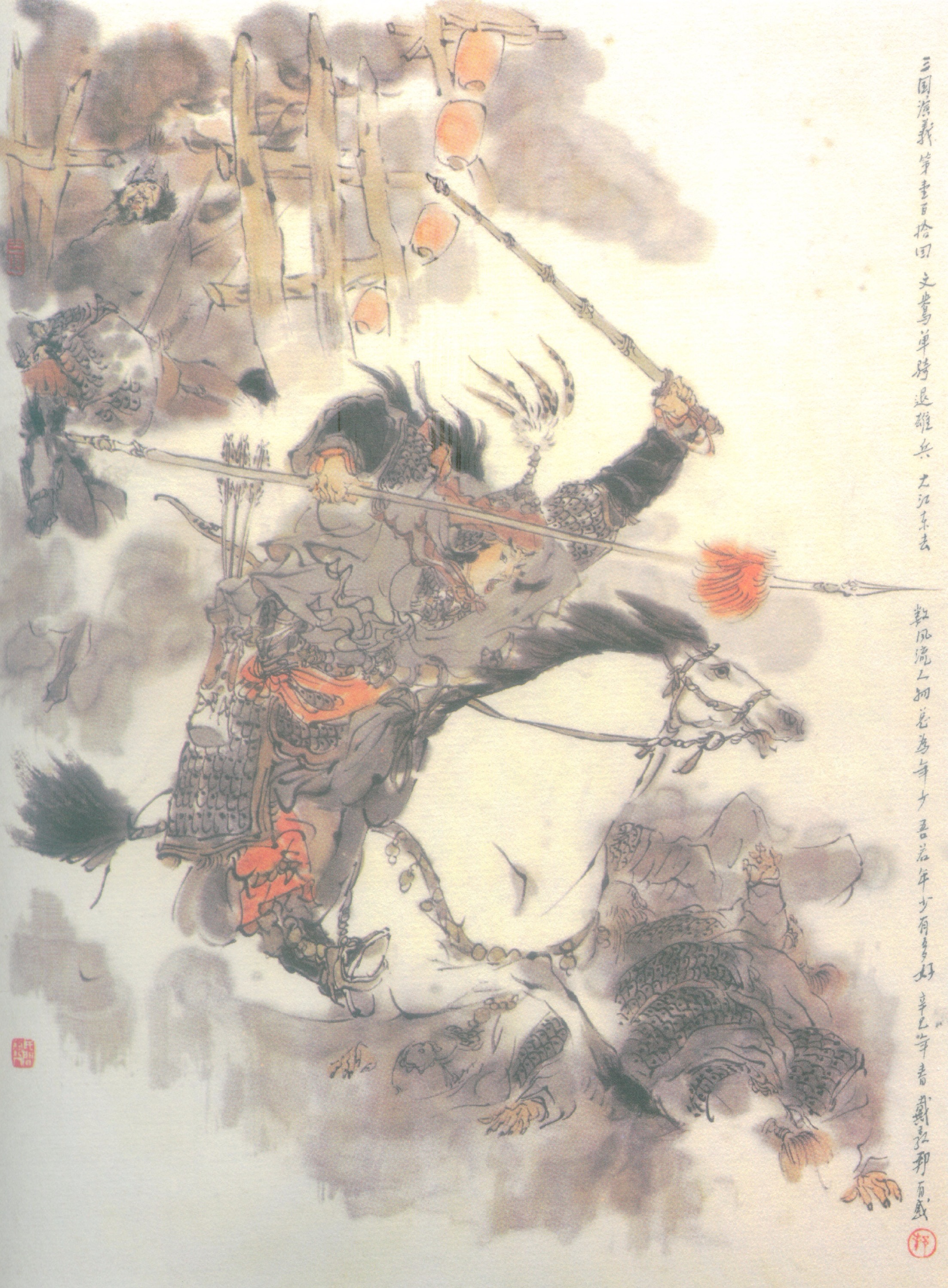 戴敦邦绘三国120图 #111 邓士载智取姜伯约 诸葛诞义讨司马昭