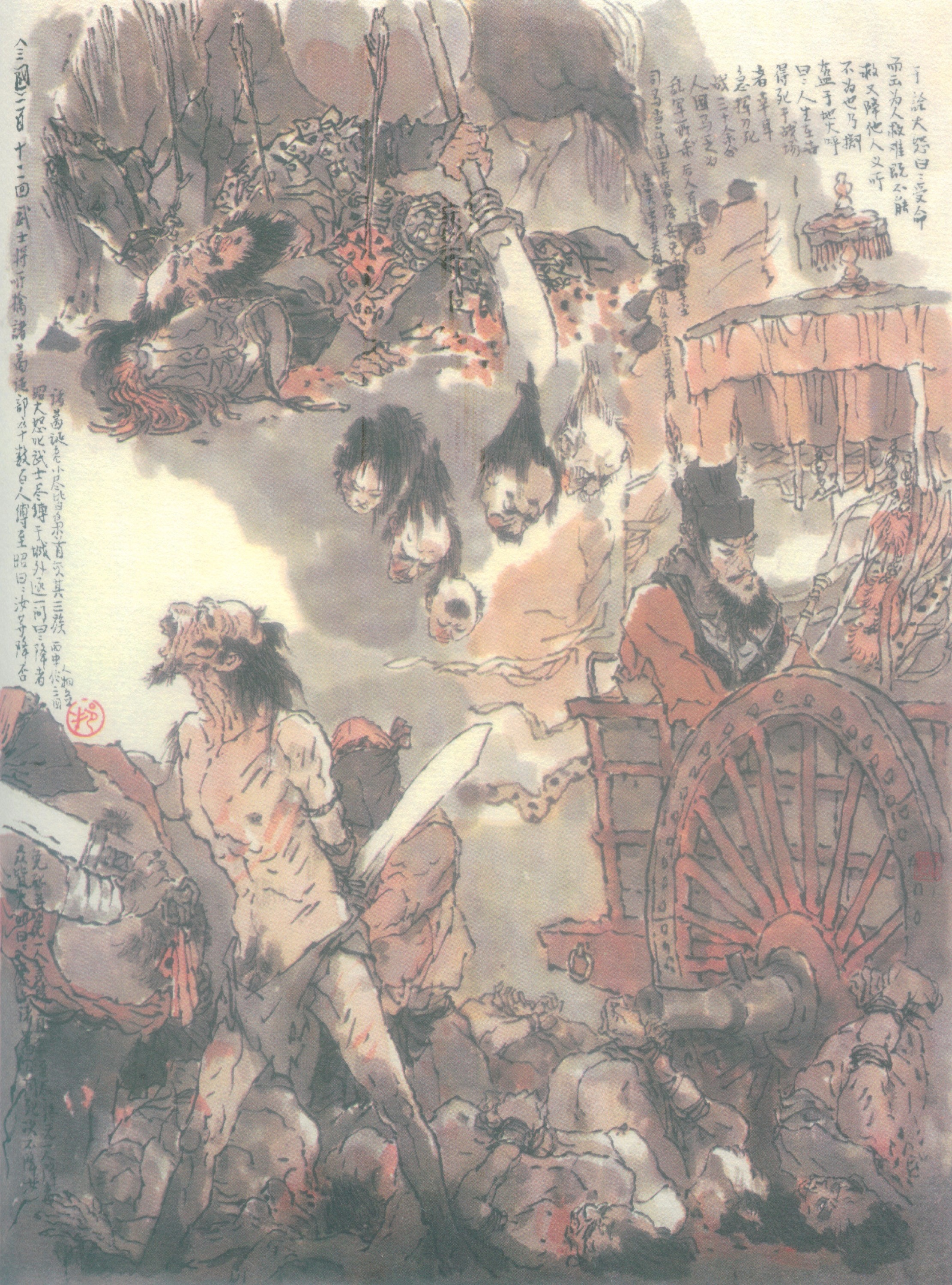 戴敦邦绘三国120图 #113 丁奉定计斩孙𬘭 姜维斗阵破邓艾