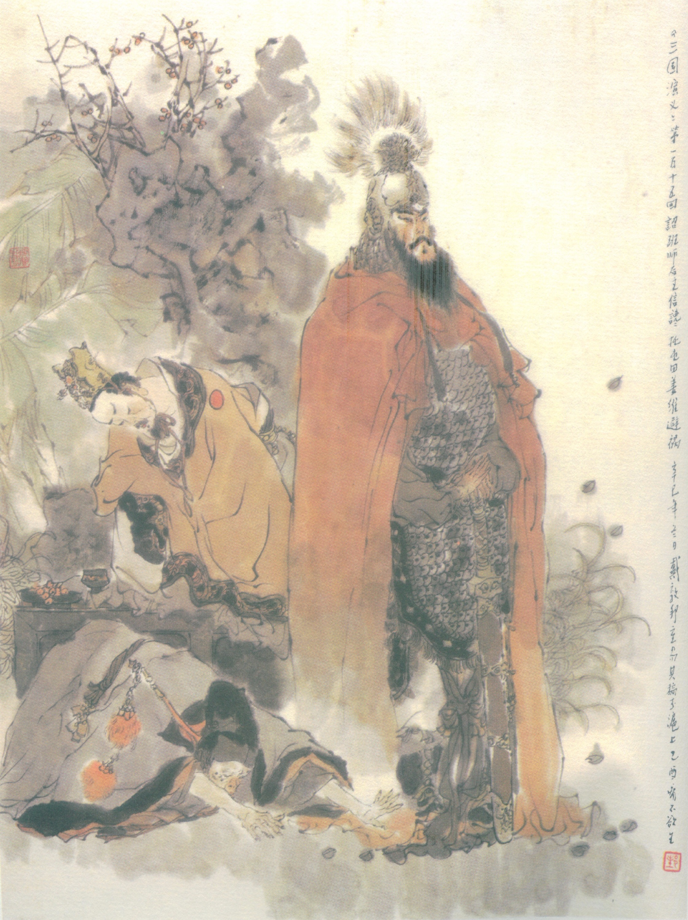 戴敦邦绘三国120图 #115 诏班师后主信谗 托屯田姜维避祸